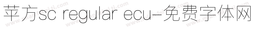 苹方sc regular ecu字体转换